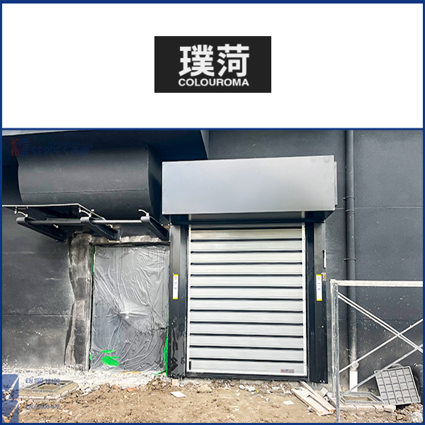 上海璞菏化妝品工廠安裝西朗硬質快速門
