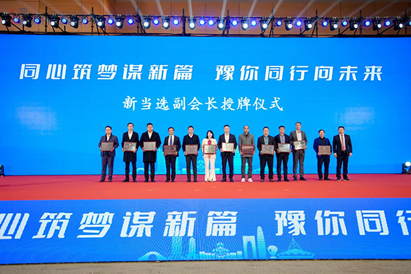 betway西汉姆當選為蘇州市河南商會副會長單位
