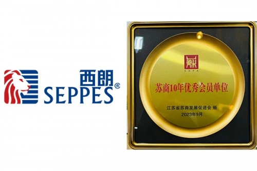奮進十二年，西朗總經理赴第十屆蘇商發展大會