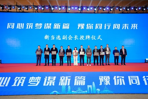betway西汉姆當選為蘇州市河南商會副會長單位
