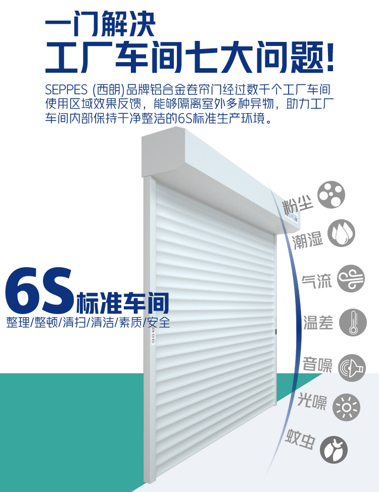 卷簾門詳情頁4_03.jpg