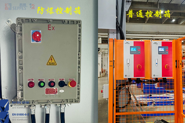 防爆控製箱與(yu) 普通控製箱比較圖