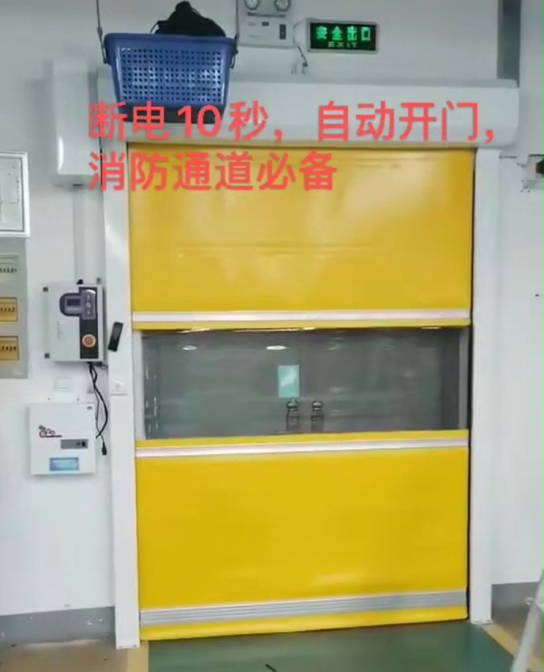 儲(chu) 備電源快速卷簾門