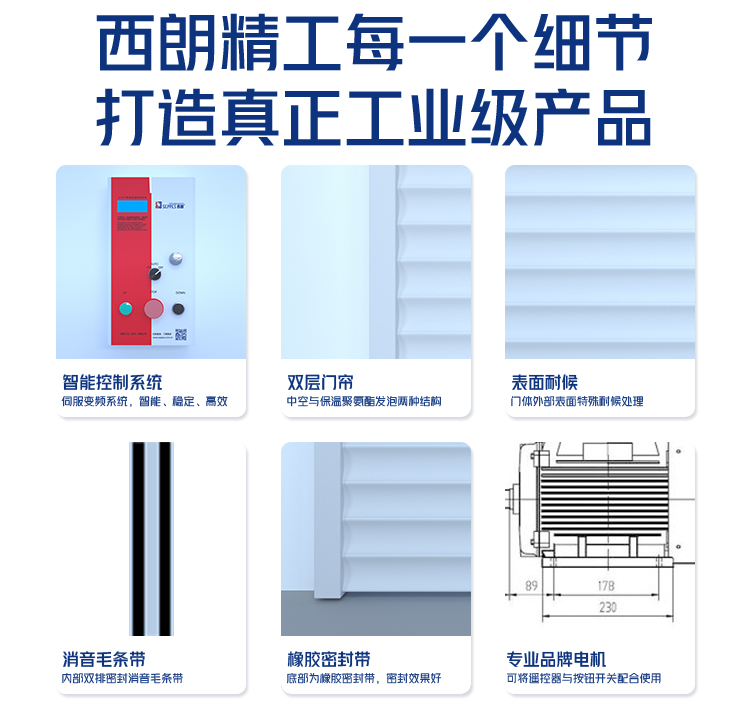西朗產(chan) 品細節