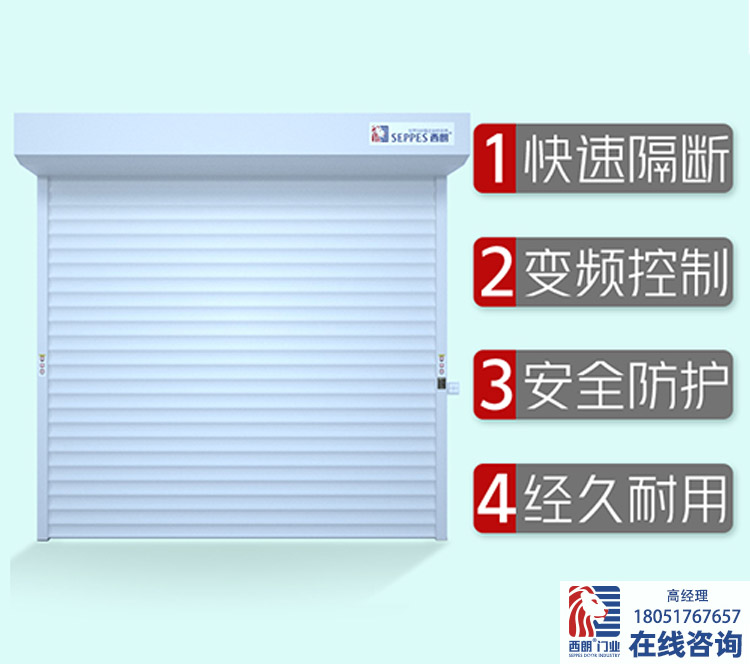 鋁合金卷簾門