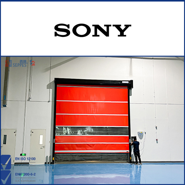 SONY安裝西朗快速卷簾門