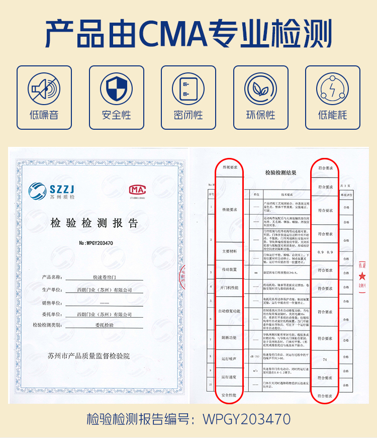 CMA認證