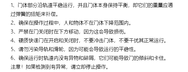 注意事項