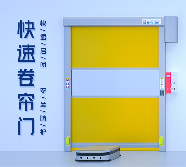 快速門_01.jpg