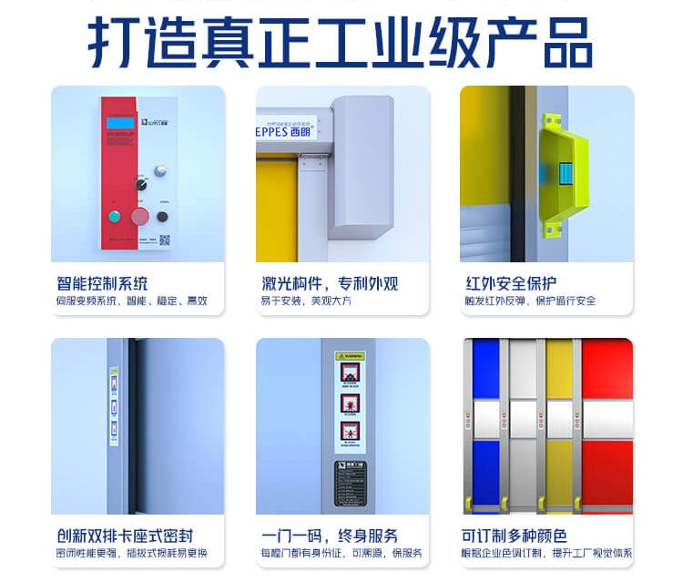 西朗PVC卷簾門