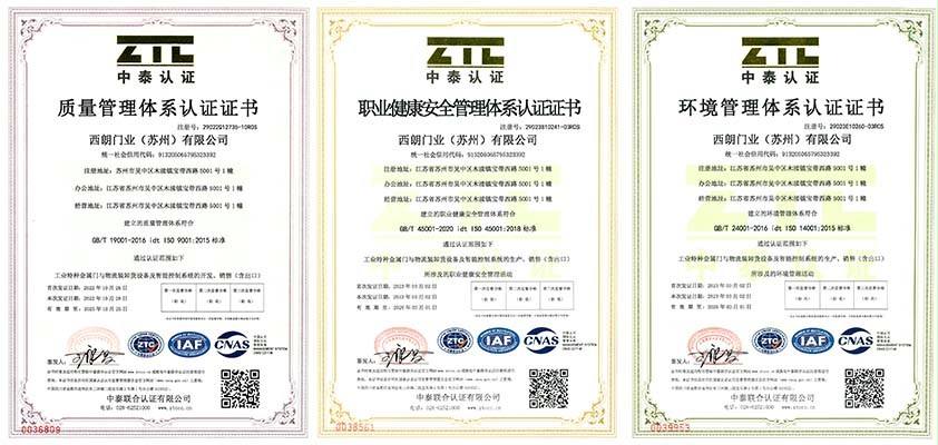 質量、環境、職業(ye) 健康認證