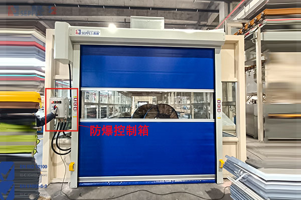 防爆快速卷簾門