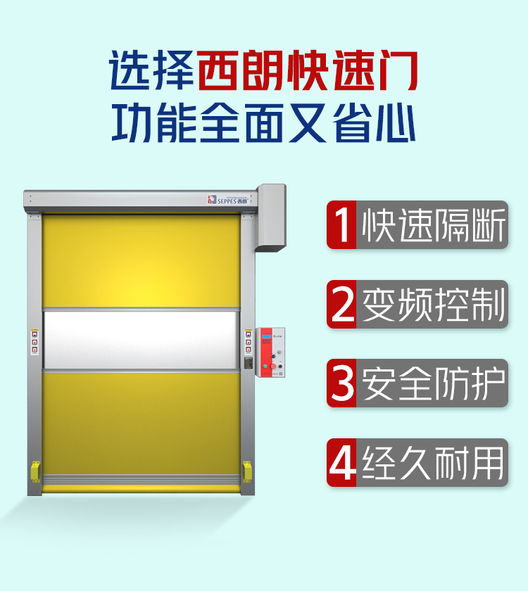 西朗卷簾門
