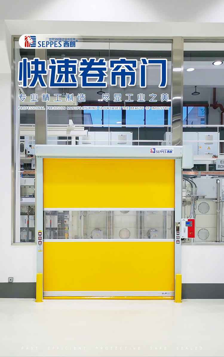 betway西汉姆電動快速卷簾門