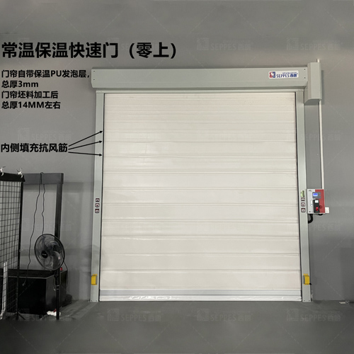 保溫型卷簾門