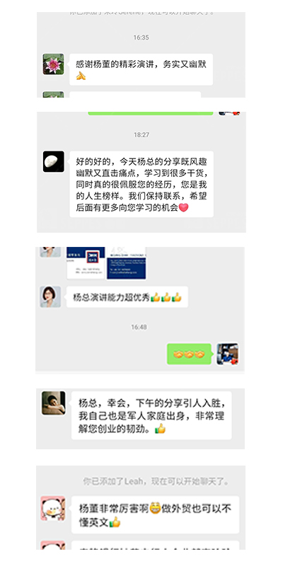 參會(hui) 企業(ye) 家對楊元嘉董事長分享的好評