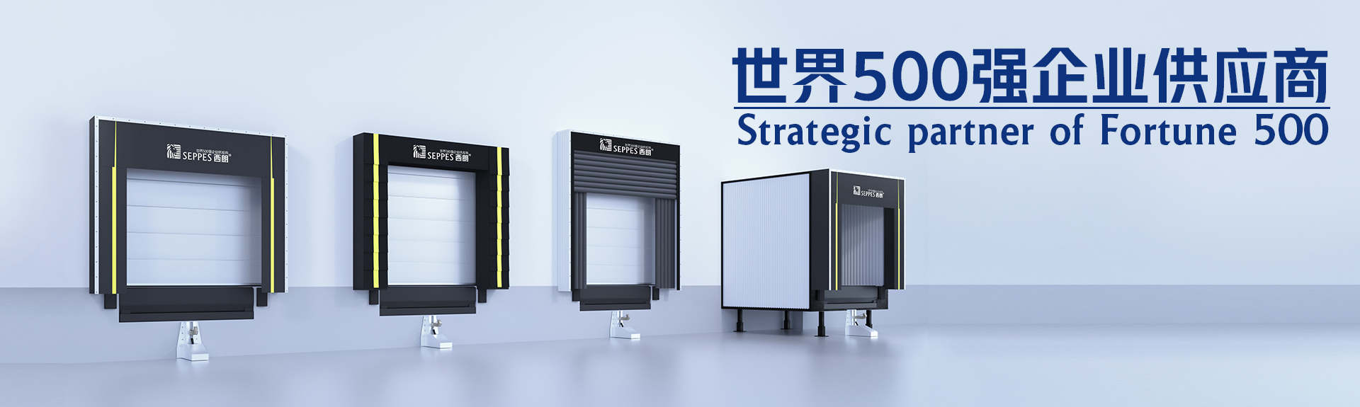 物流裝卸貨組合