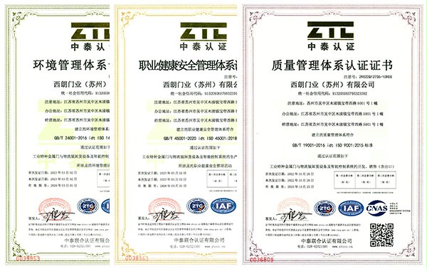 管理體(ti) 係認證證書(shu) 