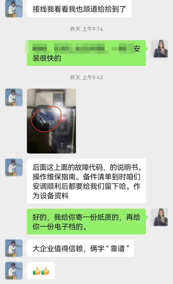 老客戶評價(jia) 