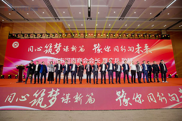 河南商會(hui) 四屆三次理事會(hui) 議
