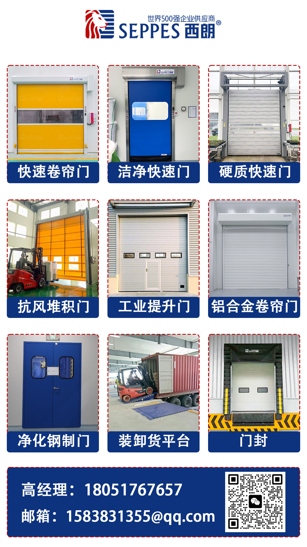卷簾門廠家betway西汉姆
