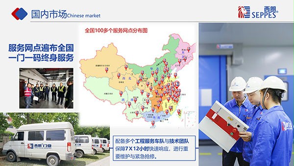 100多個(ge) 服務網點覆蓋全國售後及時