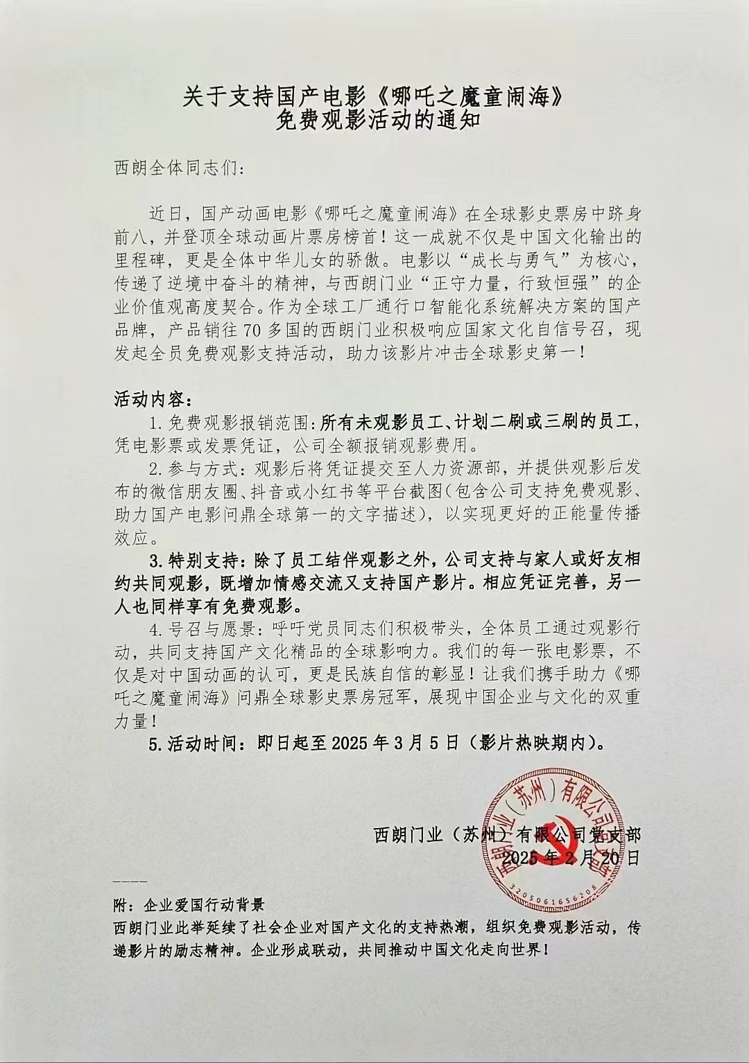 betway西汉姆